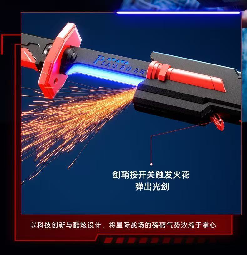 Spark lightsaber with light spray interstellar spark sword blade novel unique children's toy