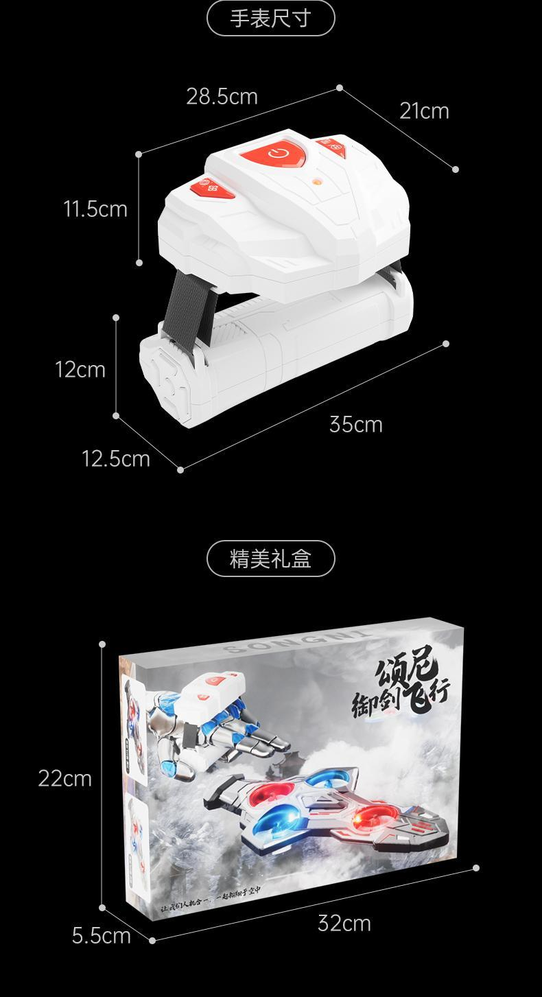 Flying Sword Somatosensory Remote Control Flying Sword Toy Fighter