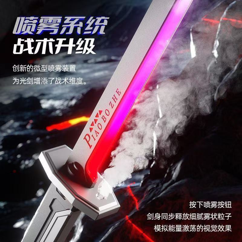Spark lightsaber with light spray interstellar spark sword blade novel unique children's toy