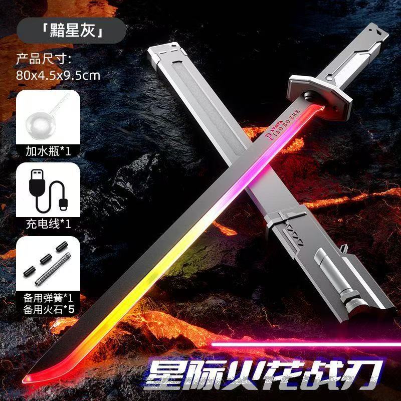 Spark lightsaber with light spray interstellar spark sword blade novel unique children's toy
