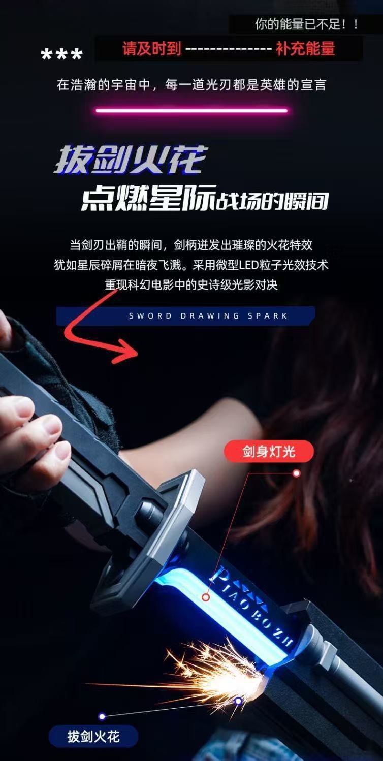 Spark lightsaber with light spray interstellar spark sword blade novel unique children's toy